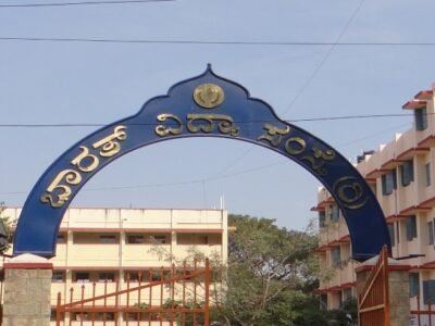 BES College of Education 27, 16th Main Road 4th Block, Jayanagar, Bangalore- 560011.